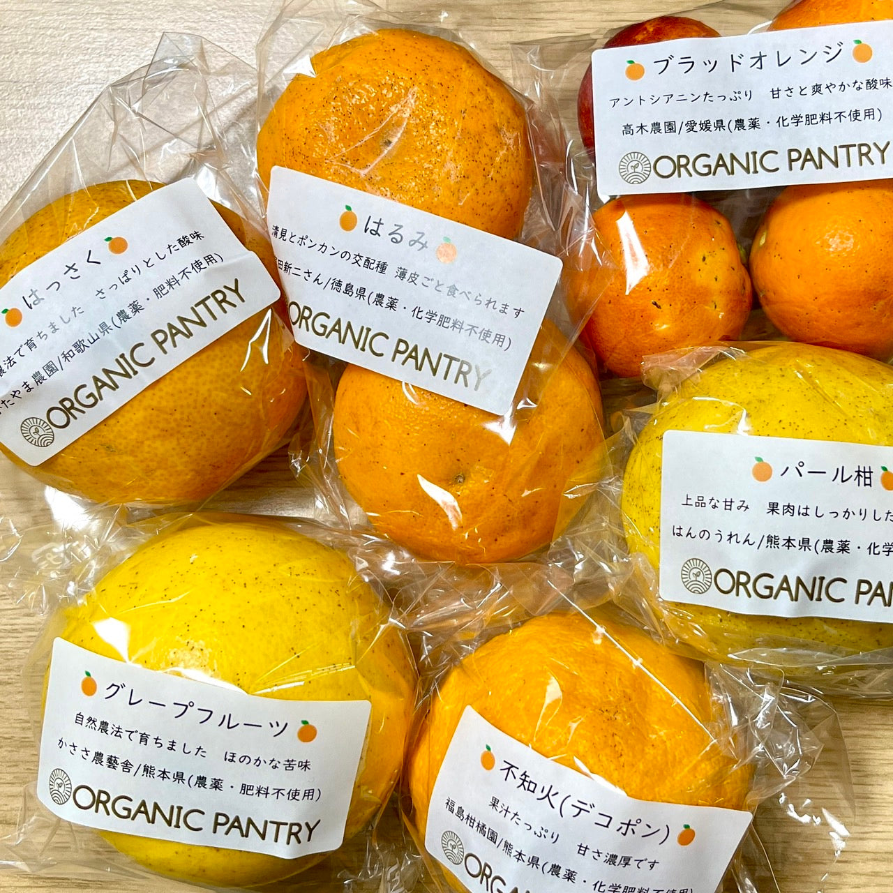 柑橘おまかせセット(2㎏) – Organic Pantry