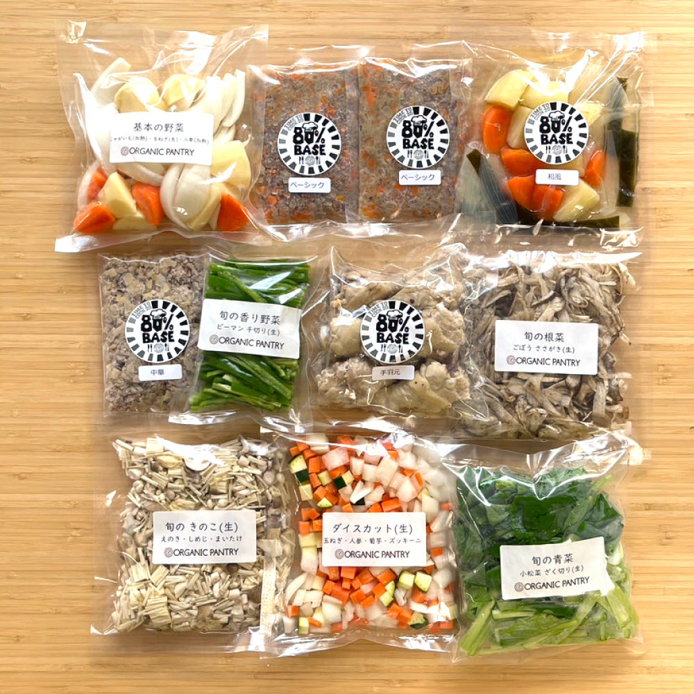オーガニック冷凍カット野菜&80%BASE1週間セット