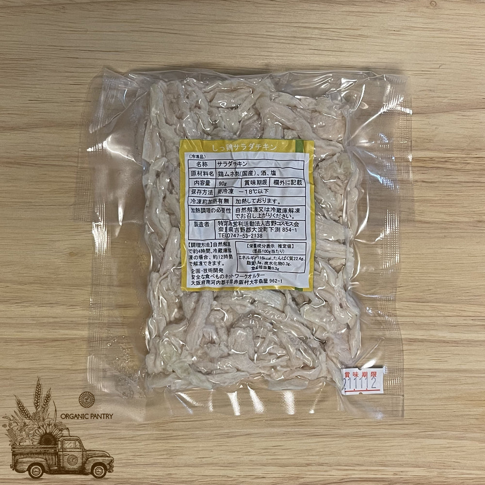 しっとりサラダチキン