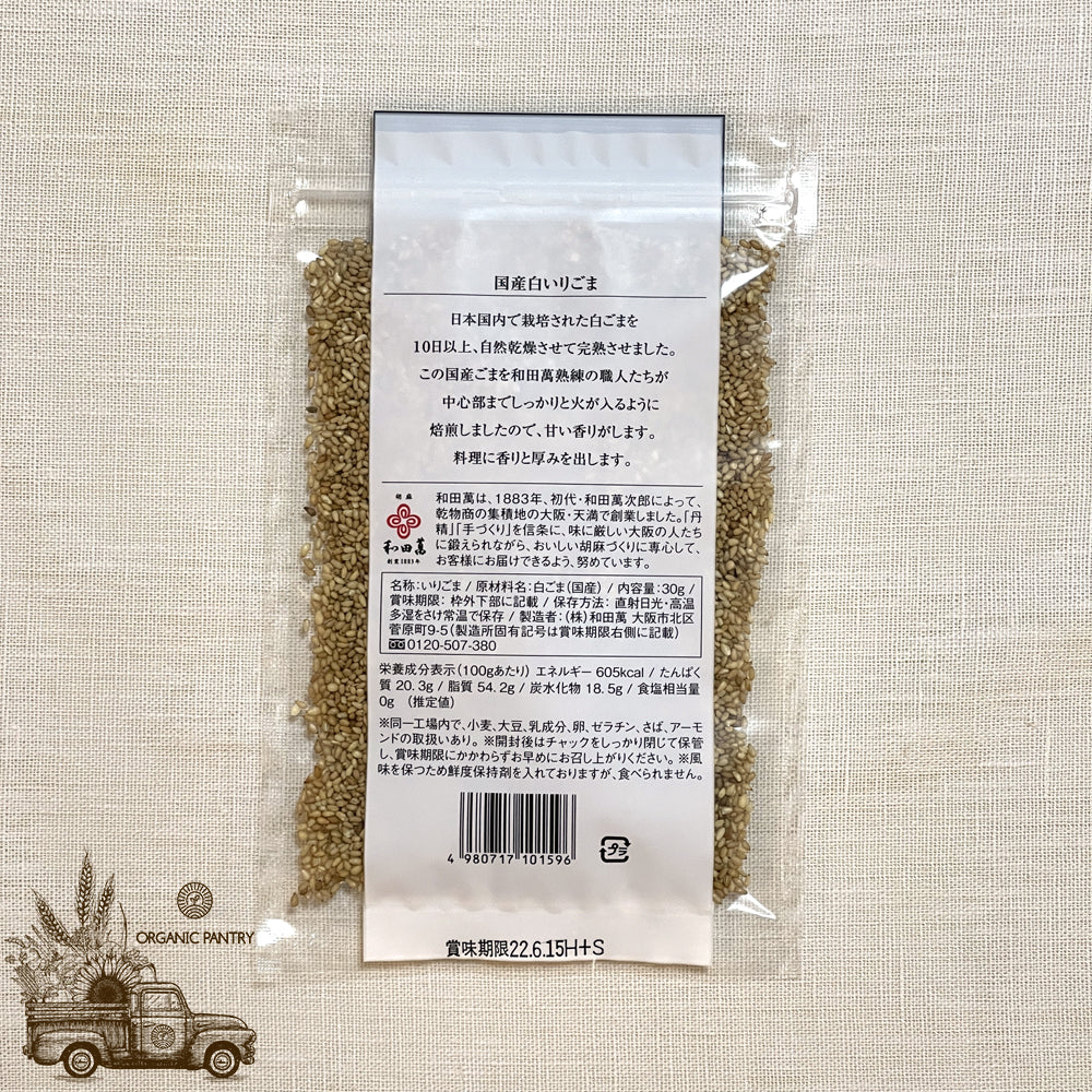 国産白いりごま
