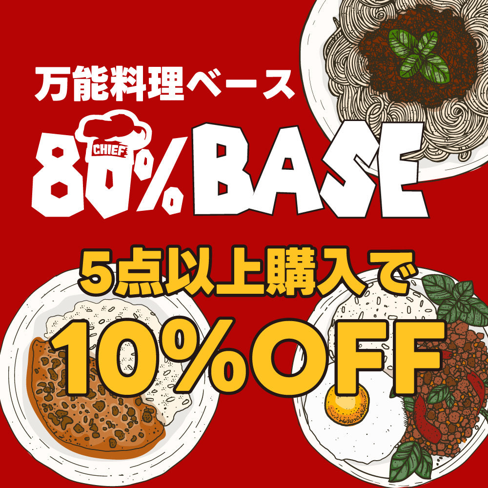 80% BASE