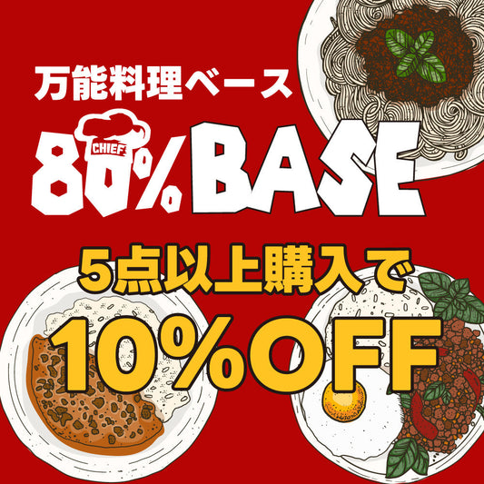 80% BASE