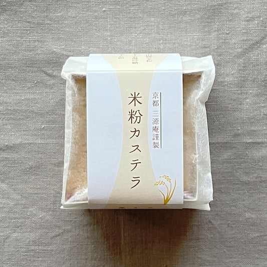 グルテンフリー米粉カステラ