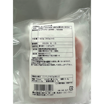 無添加まぐろのタタキ身